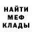 Меф VHQ Ilgiz shaga