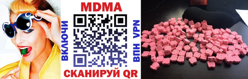 MDMA кристаллы  Люберцы 