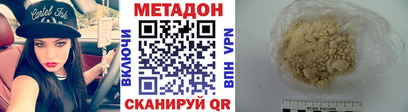МЕТАДОН VHQ  Люберцы 